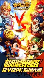 合体三国h5 v1.0.0 安卓版 0