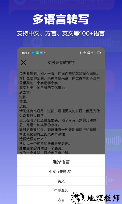 录音转文字全能助手app v1.2.3 安卓版 2