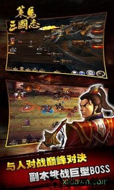 策马三国志 v1.0.18 安卓版 0