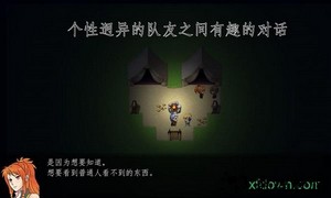 天使不会说谎手游 v1.0 安卓版 0