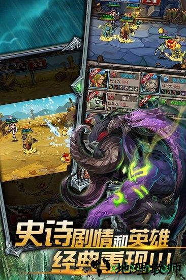 燃烧吧火焰尾兽版手游 v102.0.0 安卓版 3