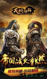 九游天将雄狮手游 v4.3.29 安卓版 3