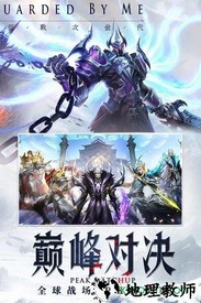 神之继承者深渊手机版 v0.1.0.1.388 安卓版 1