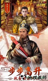转生去当摄政王商城版 v1.0 安卓版 1
