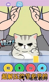 挑战拍拿放官方版 v1.0 安卓版 0