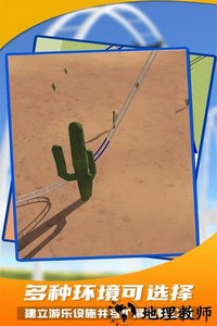 过山车之星最新版 v2.2.3 安卓中文版 0