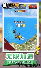 死亡飞车手游 v1.4 安卓版 0