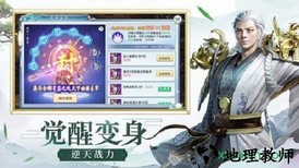 异能修真 v5.6.0 安卓版 0