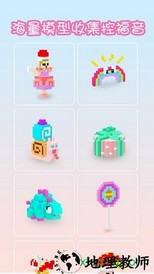 voxel涂色游戏 v1.1.8.6 安卓版 0