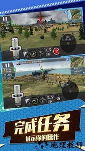 现代战机3d中文版 v1.0.0 安卓版 2
