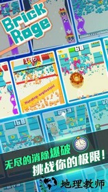凉屋游戏暴走砖块 v2.5.2 安卓版 0