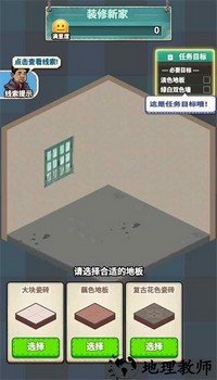 租房大师手机版 v1.1.10 安卓版 2