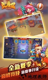 弹弹堂大乱斗无限版3011版 v1.1 安卓版 2