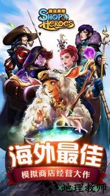 商店英雄吾爱版 v1.2.10026 安卓版 1