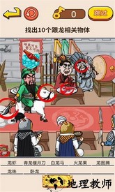 找茬强强强游戏 v1.0 安卓版 3