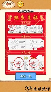 同学烧脑吧手机版 v1.0 安卓版 3