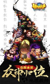 作妖计污力滔滔手游 v9.0.3 安卓版 3