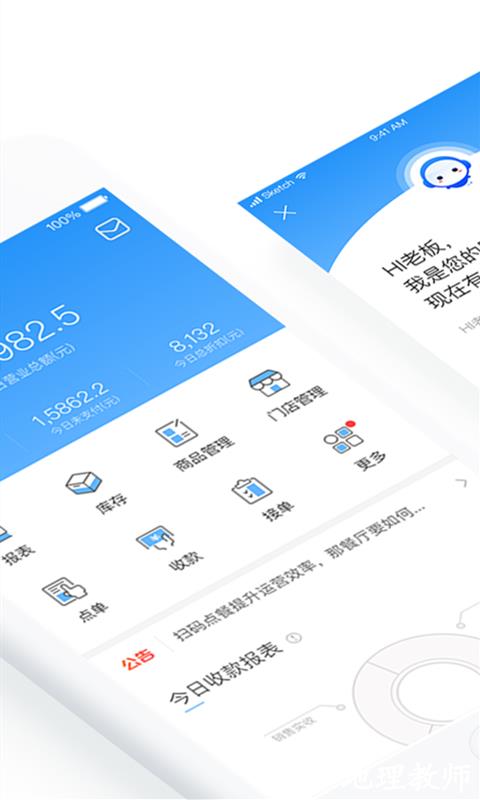 掌上客如云app官方最新版 v8.23.0 安卓版 1