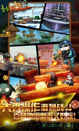 小小枪战2蓝牙对战版 v2.0.8.0 安卓版 0