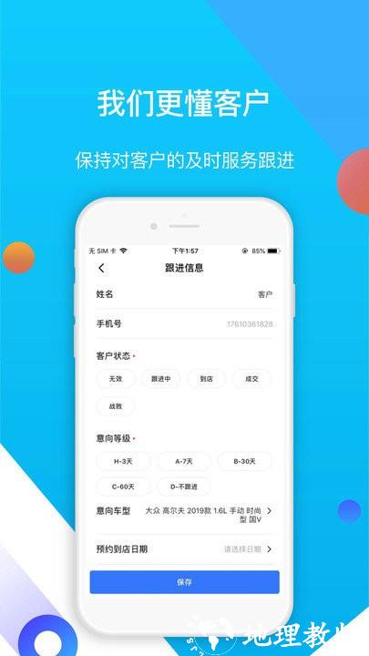 易车伙伴二手车商版app v1.5.1 安卓版 0