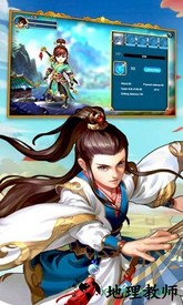 西游传世手机版 v1.1 安卓版 0