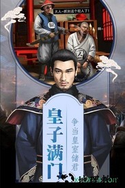 清宫无间斗最新版 v1.0.2 安卓版 1