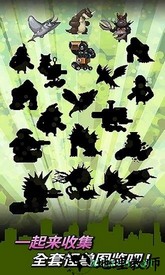野兽毁灭战争手游 v1.0 安卓版 2