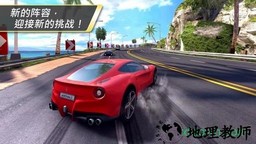 狂野飙车7中文版(Asphalt 7) v1.1.2 安卓版 3