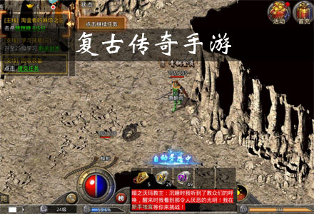 复古传奇手游大全