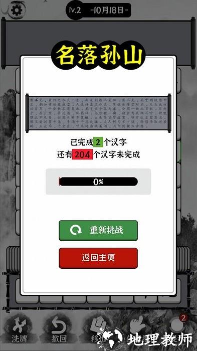 文字大圣手机版 v1.0.0 安卓版 0