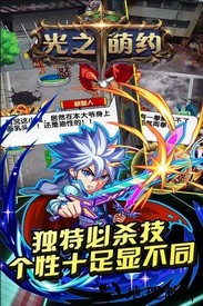 光之萌约九游手游 v1.1.0 安卓版 3