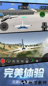 机场起降模拟游戏 v1.0.1 安卓版 1