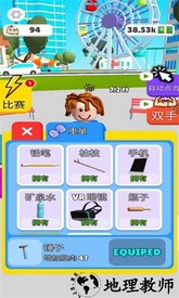 你要玩个锤子官方版 v1.0.0 安卓版 1