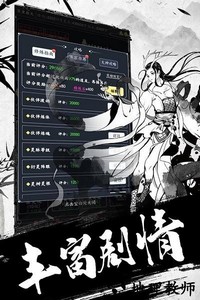 古剑世界专业版 v1.1.10 安卓版 1