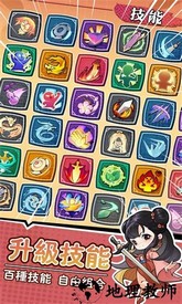 暴走小虾米官方版 v1.14 安卓版 3