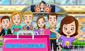 迷你公主超市世界手游 v2.8 安卓版 3