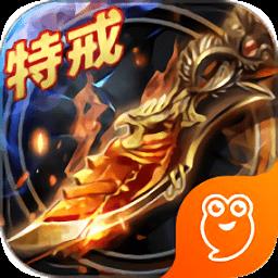 烈焰龙城华为登录器