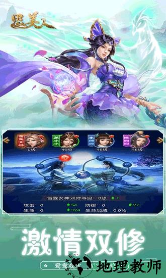 思美人bt版 v1.0 安卓版 1