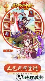 大话封神榜华为手机版 v1.1.51 安卓版 1