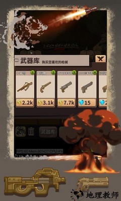 抵御僵尸攻城手机版 v1.1.0 官方安卓版 0