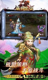 萌将出征变态版 v3.9.23 安卓版 2
