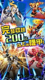 机甲英雄百度客户端 v1.0.262 安卓版 1