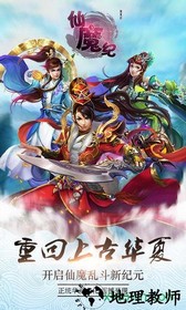 仙魔纪游戏 v2.32089 安卓版 3