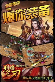烈焰之刃九游版 v3.1.0 安卓版 1