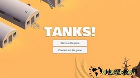 迷你坦克大战(mini tanks racing) v3.4 安卓版 0