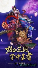 汉风游戏乱舞三国 v1.0 安卓版 2