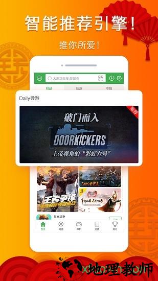 拇指玩游戏盒子 v9.0.2 安卓最新版 0