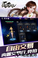 武极天下 v1.0.3 安卓版 0
