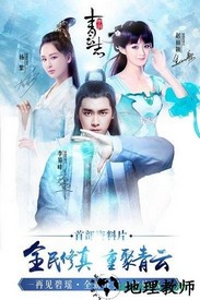 青云志vivo版 v1.0.6 安卓版 3