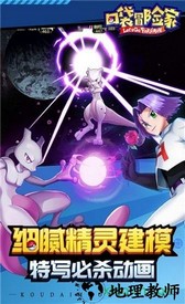 口袋冒险家腾讯版 v130.0 安卓版 1